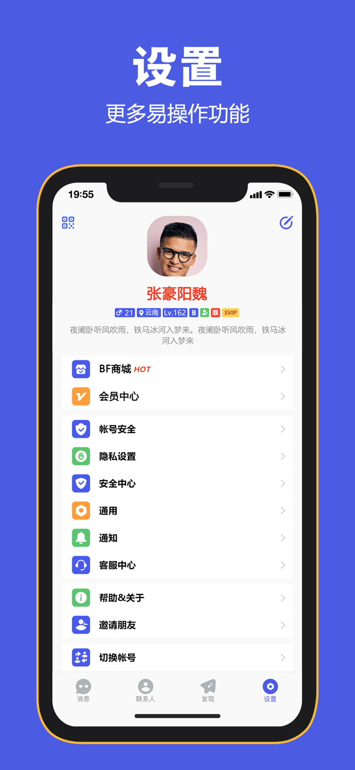 BF-Private Messenger