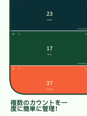 スワイプによる集計カウンターのおすすめ画像2