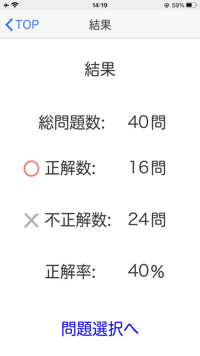 情報セキュリティ管理士認定試験 １日５分合格へＧＯ！ 模試付のおすすめ画像5