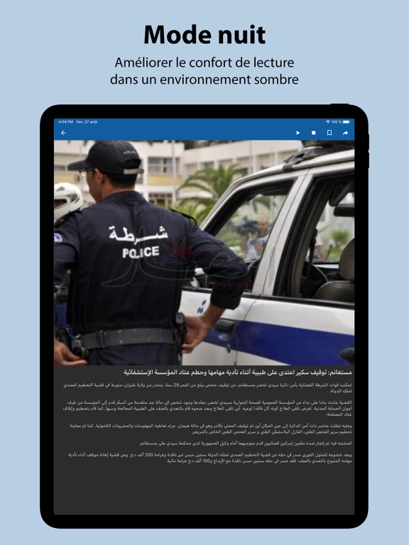 Akhbar Algérie - أخبار الجزائرのおすすめ画像4