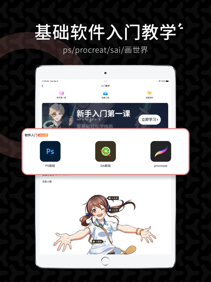 羊驼CG绘画-原画插画专业学习平台