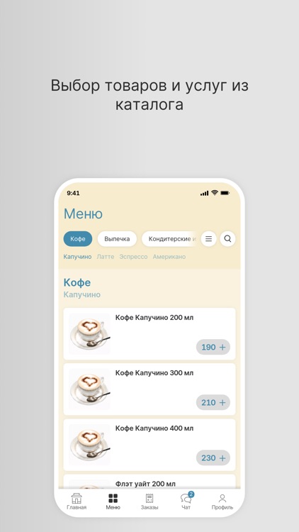 Kафе Сomme à Paris