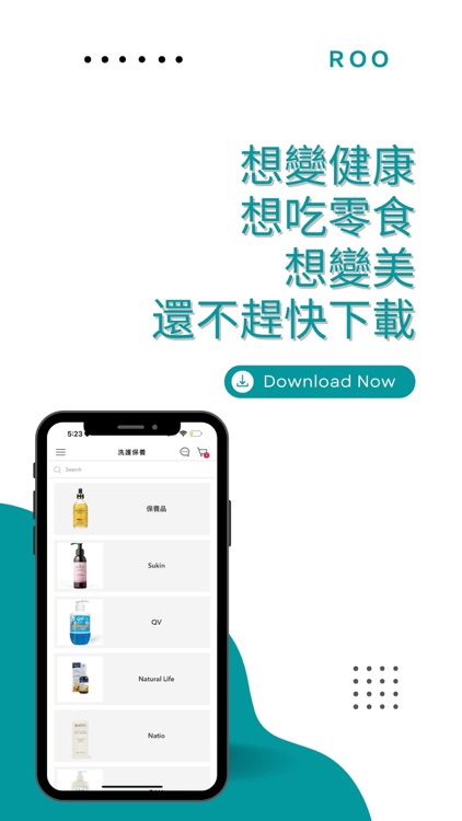 ROO 澳洲代購 screenshot-5