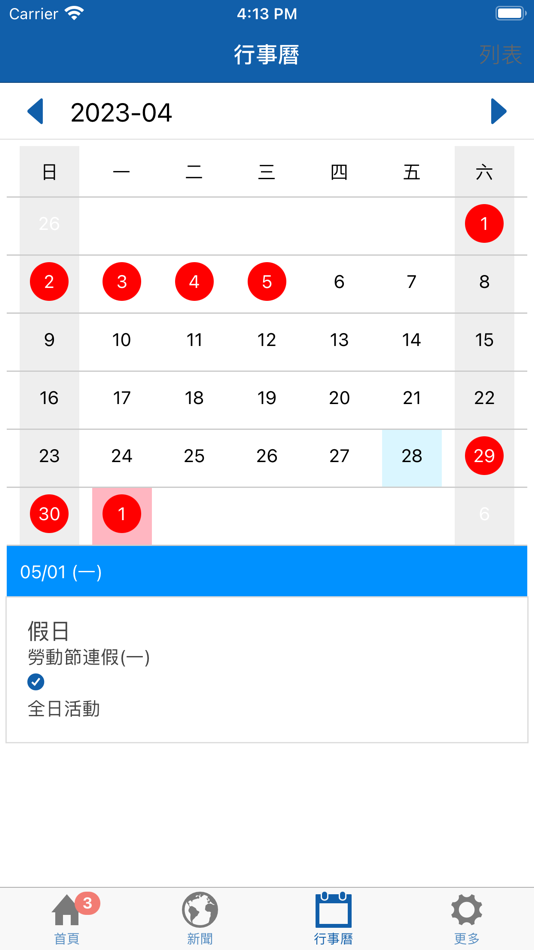 #5. 凱斯教育 (iOS) 由: JIUNHAU LIN