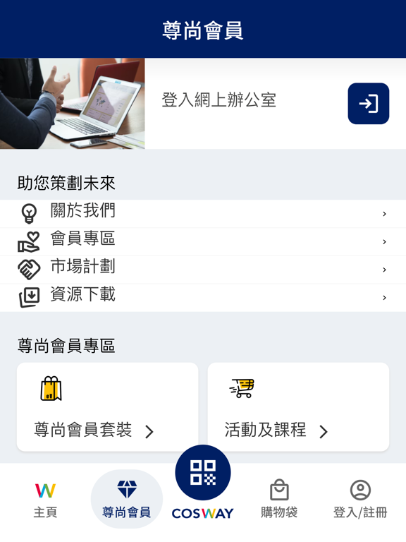 Screenshot #6 pour COSWAY 香港