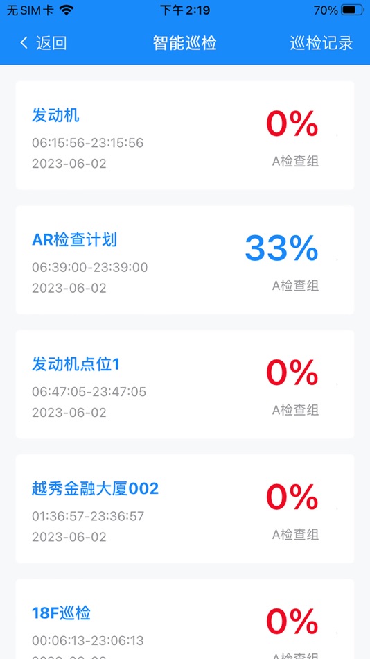 #3. AR巡点检 (iOS) 由: 怡 梁