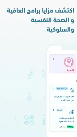 كيورا Cura - استشر طبيب screenshot 1