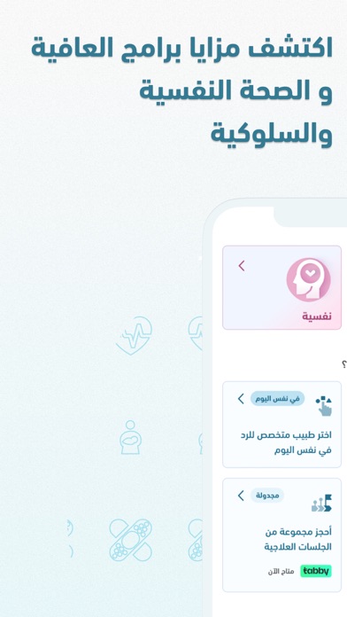 كيورا Cura - استشر طبيب Screenshot