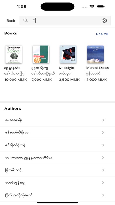 Panora: Online Bookstore Screenshot