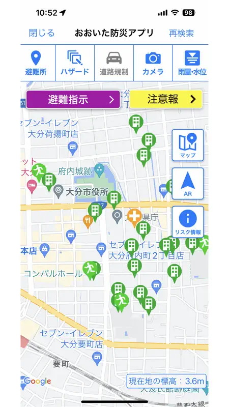 おおいた防災アプリ screenshot 4 of 10