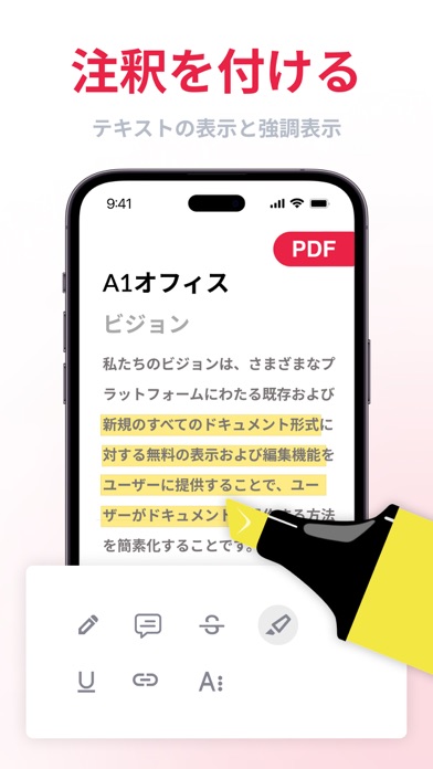 PDF エディター - リーダー、コンバーターのおすすめ画像4