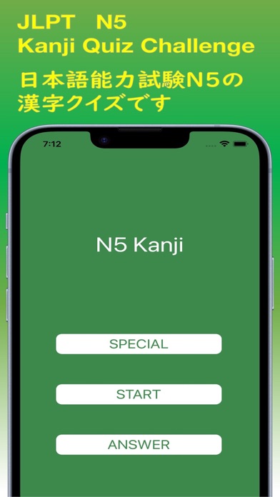 JLPT Test N5 Kanjiのおすすめ画像1