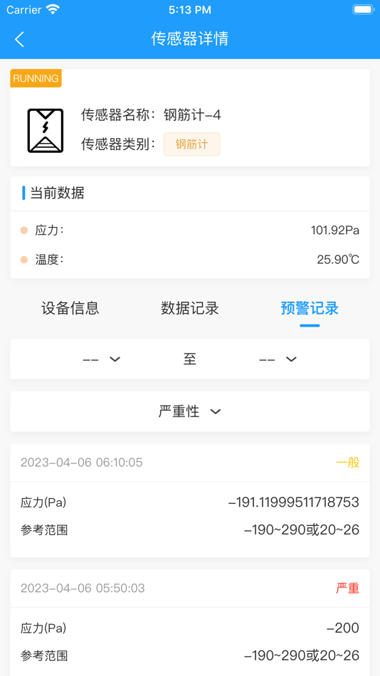 #3. 易接物联 (iOS) 由: 合肥皖科智能技术有限公司