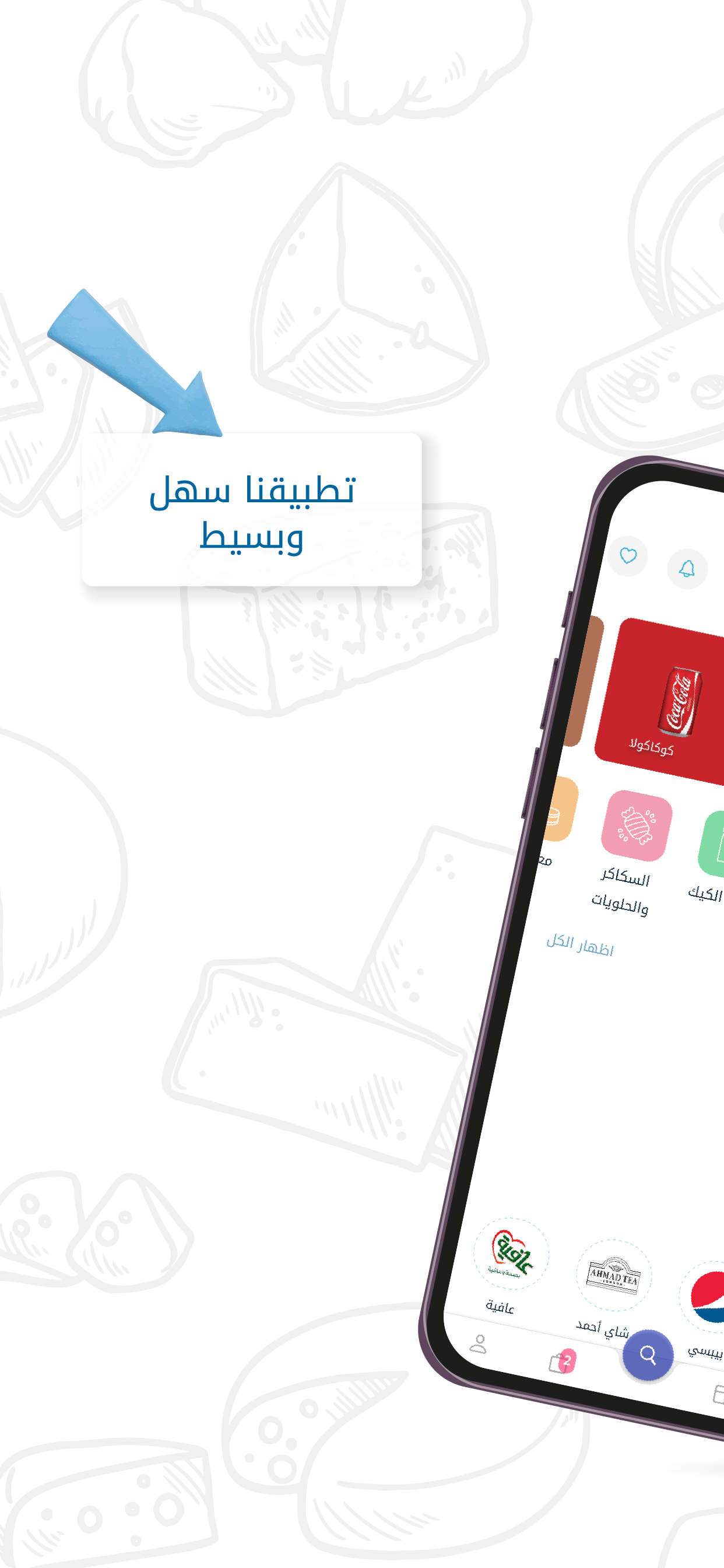Atieh Stores