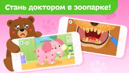 Game screenshot Животные для детей и малышей apk