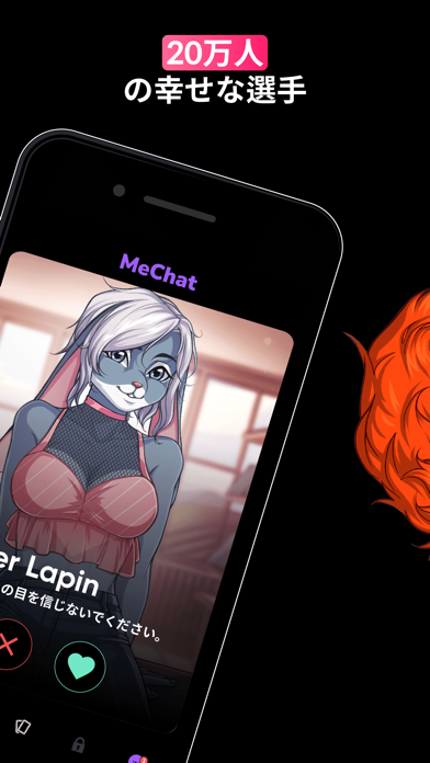 MeChat - 対話型ラブストーリーゲームのおすすめ画像2