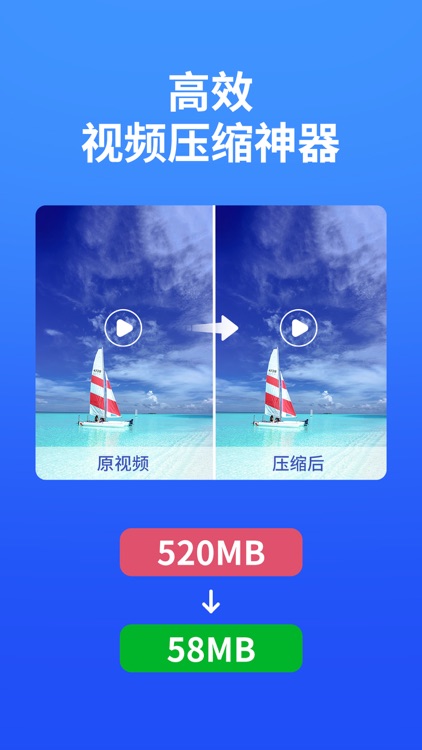 视频压缩 - 视频压缩&格式转换转码工具