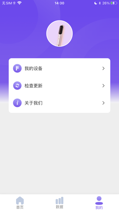 Hair Straightener Pro Screenshot