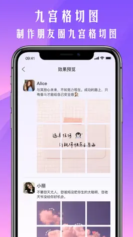 Game screenshot 九宫格切图 - 九宫格拼图&朋友圈生成器 apk