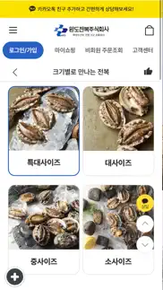 wandoabalone co.,ltd. problems & solutions and troubleshooting guide - 1