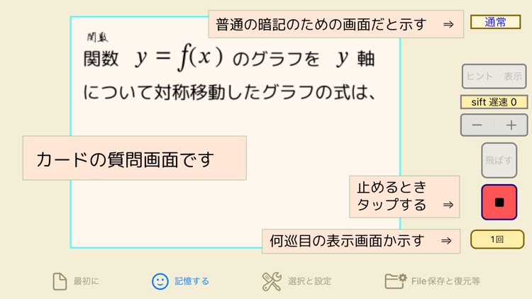 QM暗記にeカード 高校数Ⅰ screenshot-3