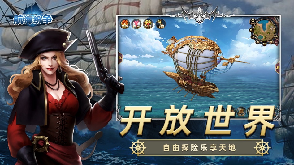 #3. 航海纷争 (iOS) 由: Hangzhou Qiwan Technology Co., Ltd.