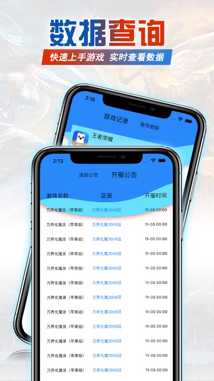 55K盒子-游戏公告资讯小助手 screenshot-3