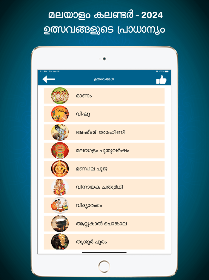 Malayalam Calendar 2024