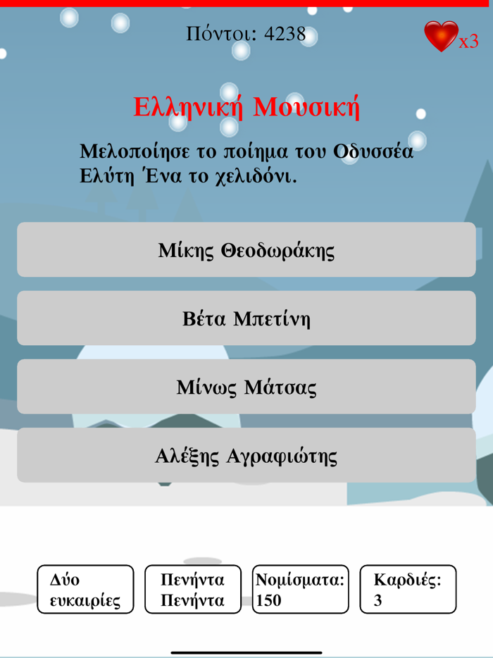 Κουίζ Γνώσεων 2022 QuizMeta