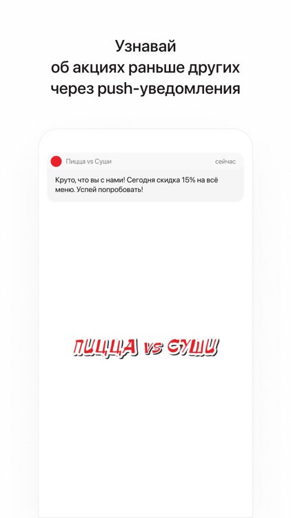 Пицца VS Суши | Углич