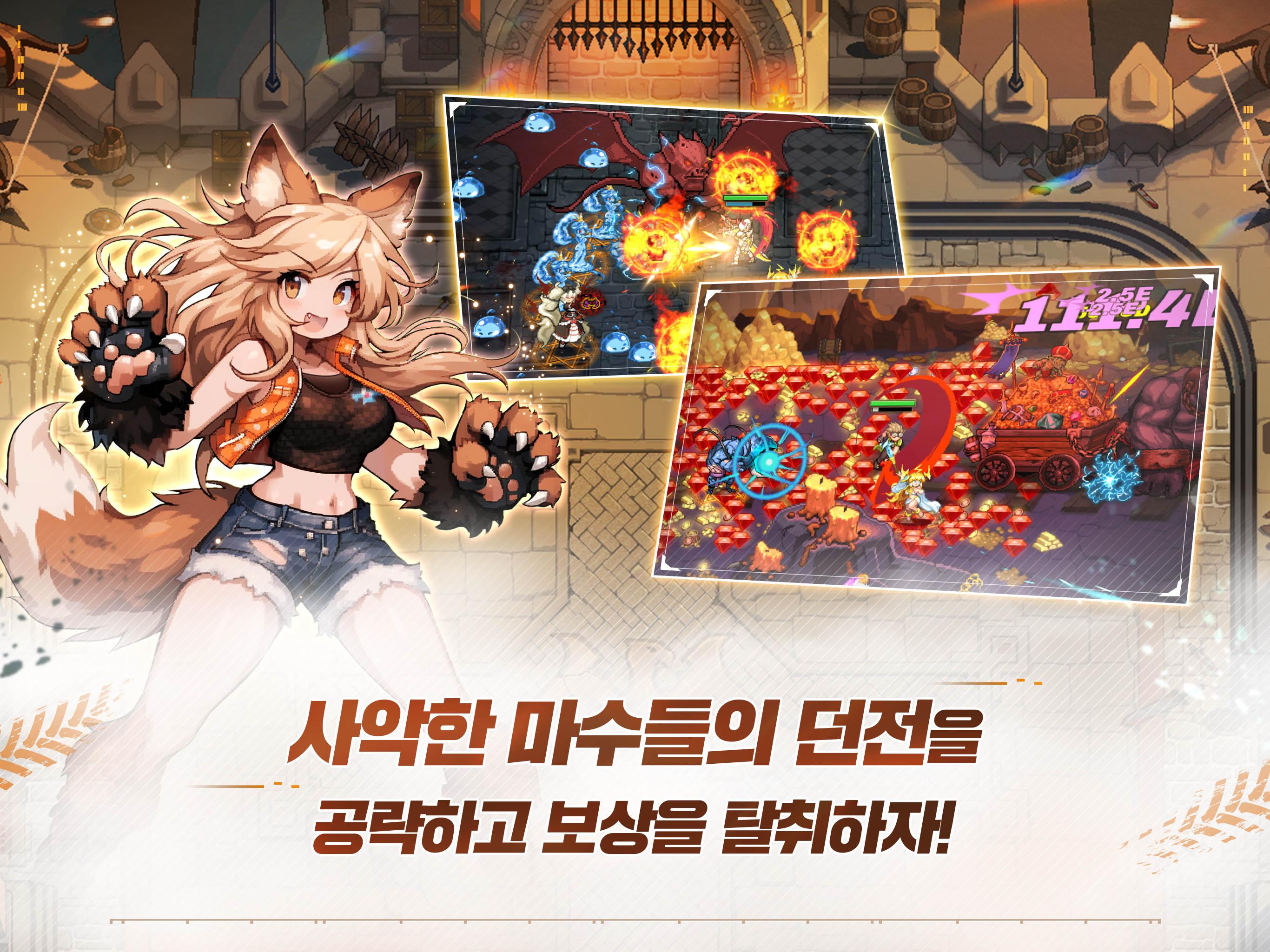 데몬 헌터 키우기