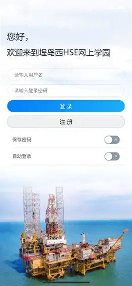Game screenshot 平安埕岛西 mod apk