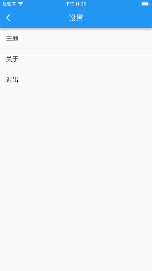 #3. 微语招标 (iOS) 由: Beijing Weiyu Tianxia Technology Co., Ltd.