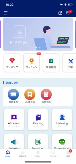 Game screenshot ELST® Biz apk