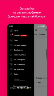 pon-pushka iphone screenshot 4