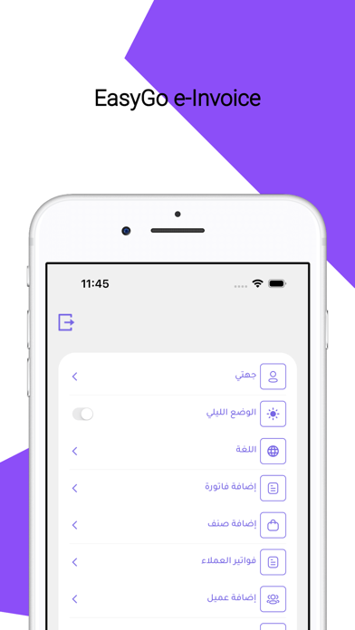 EasyGo e-Invoice