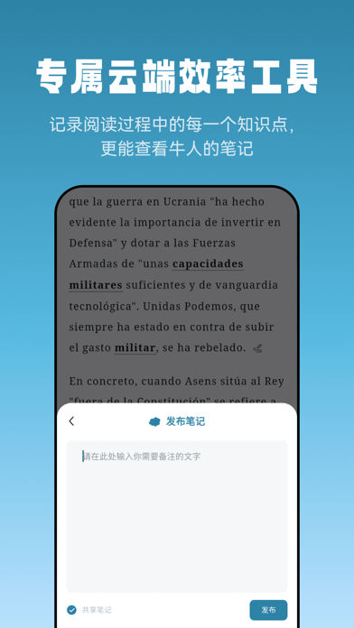 莱特西班牙语阅读听力 Screenshot