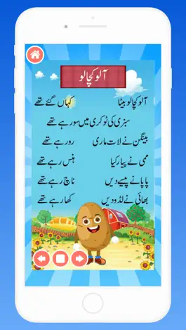 Game screenshot Urdu Nursery Rhymes and Poems hack