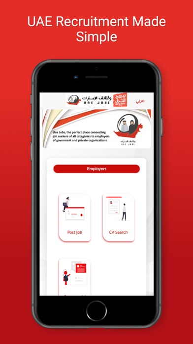 UAE4JOBS Screenshot