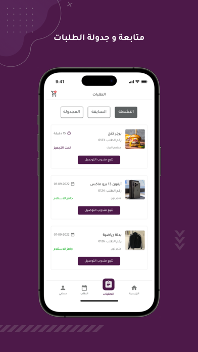 KafQ | كاف كيو Screenshot