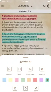 tamil bible - arulvakku iphone screenshot 2
