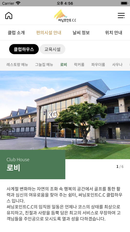 #4. 써닝포인트CC (iOS) 由: edaily Co., Ltd.