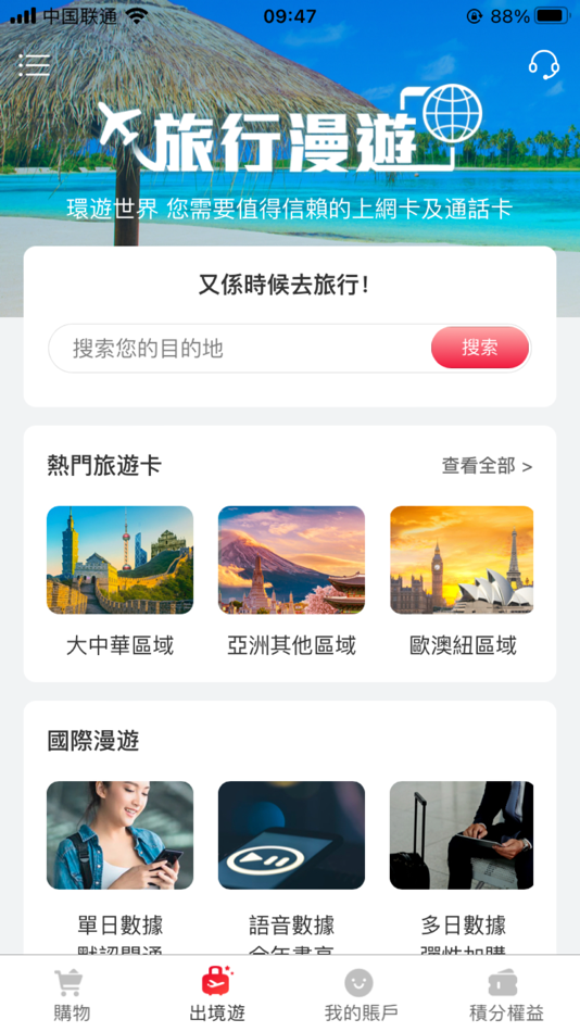 #2. MyCUniq (iOS) 由: china unicom global limited
