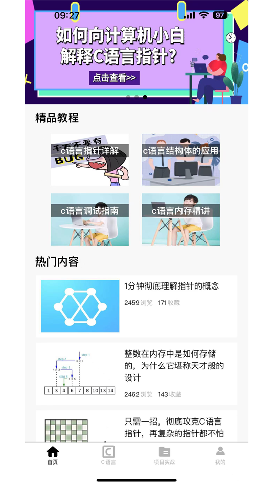 #1. C语言零基础宝典 (iOS) 由: Hangzhou Xiaoke Technology Co., Ltd.