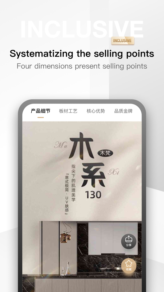 #2. G-store (iOS) 由: 厦门微品致远信息技术有限公司