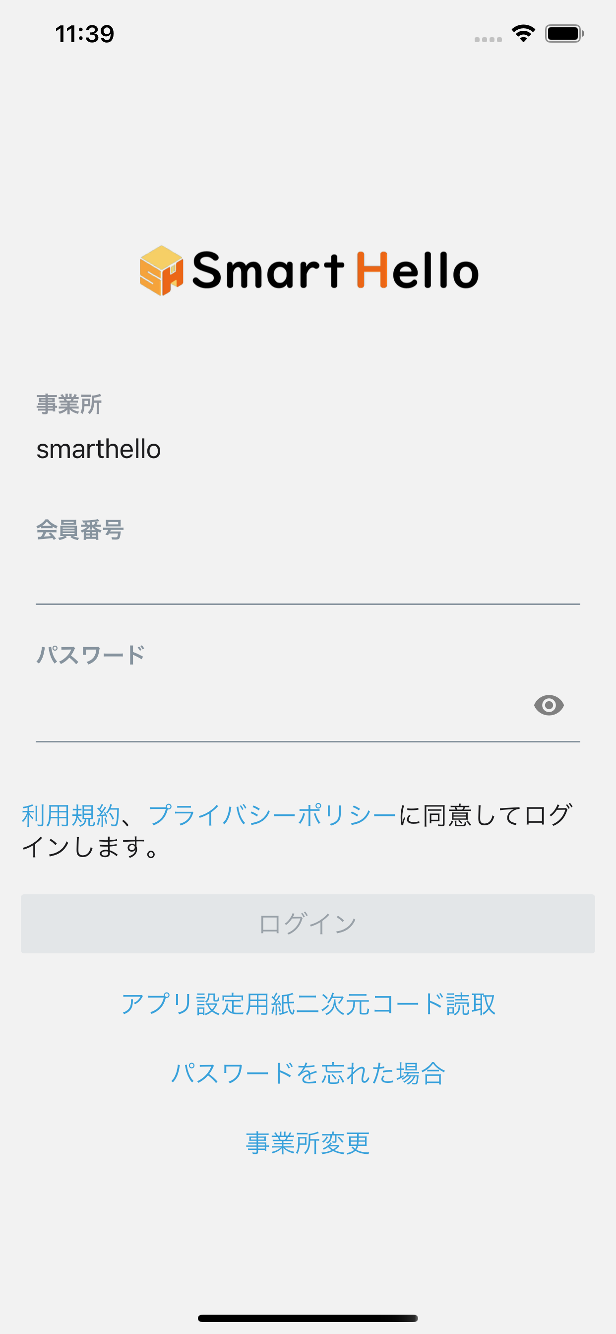 Smart Hello