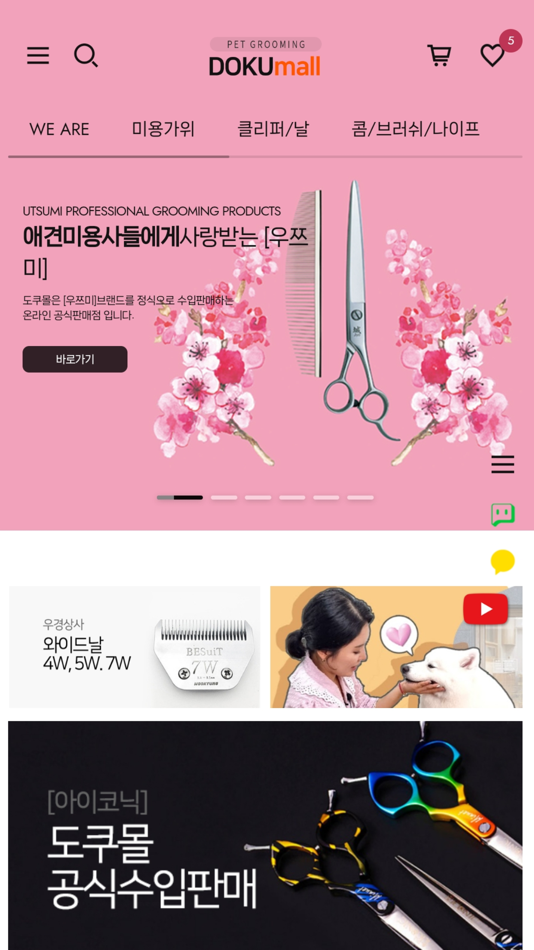 #1. DOKU(도쿠) (iOS) 게시자: (주)도쿠