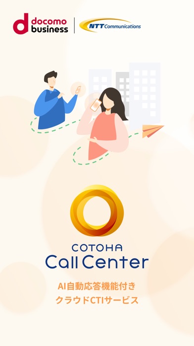 COTOHA Call Centerのおすすめ画像1