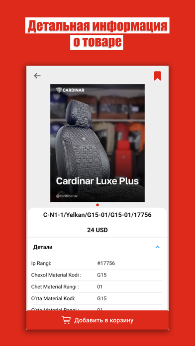 Cardinar Savdo Screenshot
