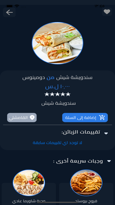 سوق الجزيرة Screenshot